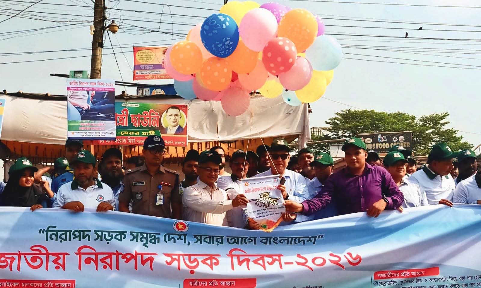 জামালপুরে জাতীয় নিরাপদ সড়ক দিবস পালিত, সচেতনতা বাড়ানোর আহ্বান